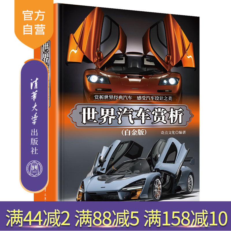 跨越200多年的汽车发展史，一本书收揽全