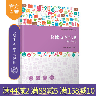 清华大学出版社官方正版