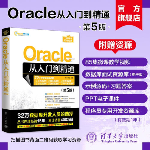 清华大学出版社数据库