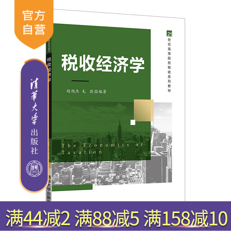官方正版清华大学出版社