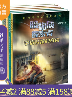 清华大学出版社官方正版