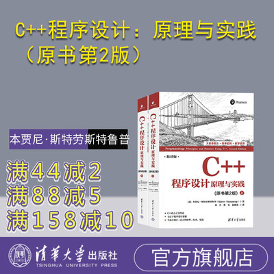 清华大学出版社程序设计