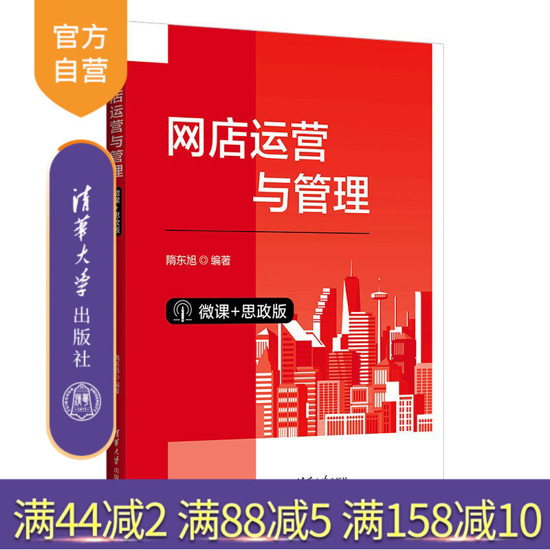 清华大学出版社经营管理