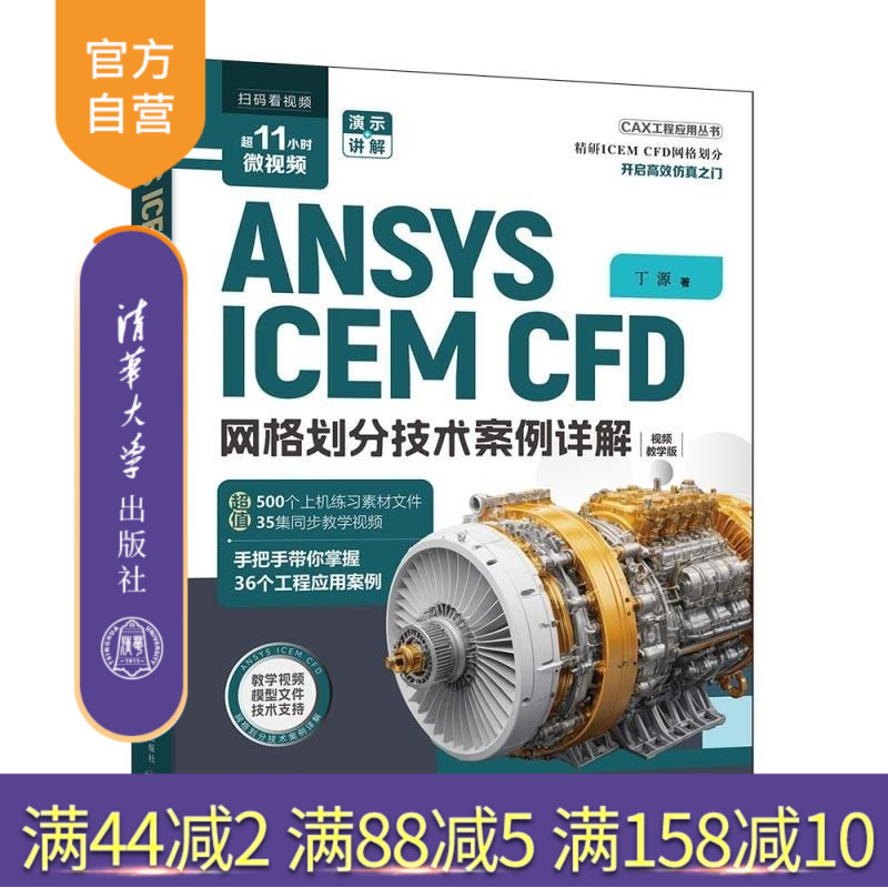 精研IDEM CFD网络划分，开启高效仿真之门，
