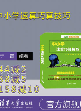 清华大学出版社中小学