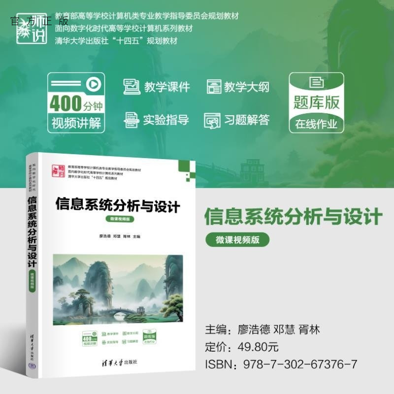 本教材的理论篇突出工程的过程和方法要素，