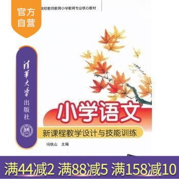 清华出版社 官方直发 正版现货