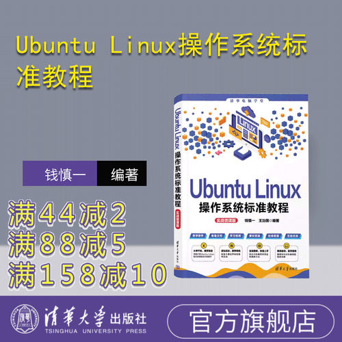 清华大学出版社操作系统