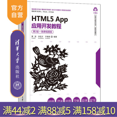 清华大学出版社官方正版