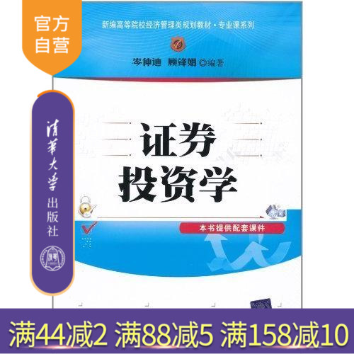 清华出版社 官方直发 正版现货