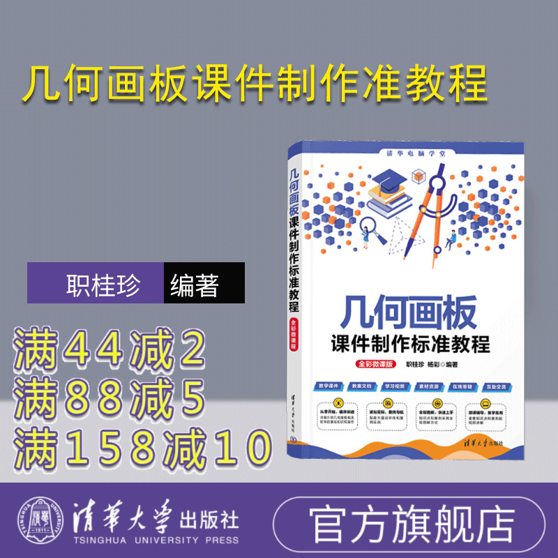 清华大学出版社计算机辅助教学