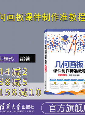 清华大学出版社计算机辅助教学
