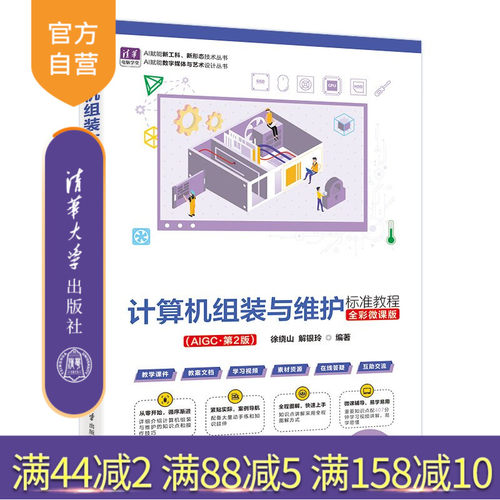 全彩印刷，配大量动手练和视频讲解。