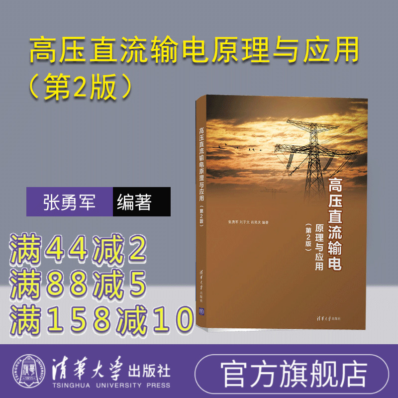 电气工程及其自动化教材