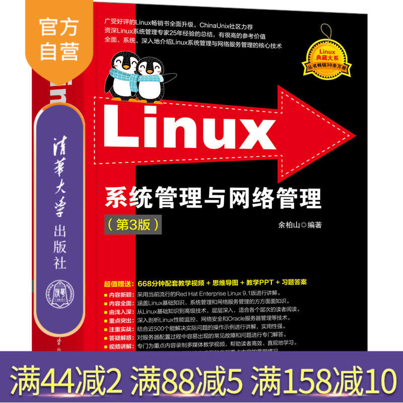 清华大学出版社操作系统