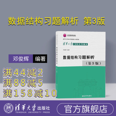 清华大学出版社官方旗舰店