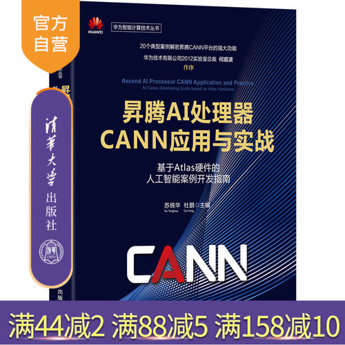 华为公司官方出品