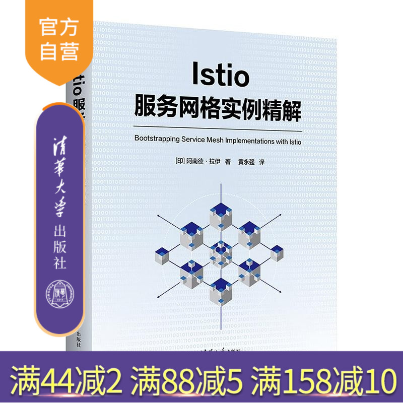 精通Istio服务网格，提升微服务架构效能！