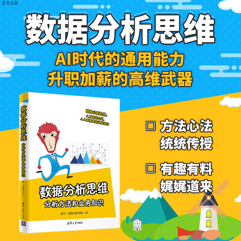 AI时代的通用能力，升职加薪的高维武器！