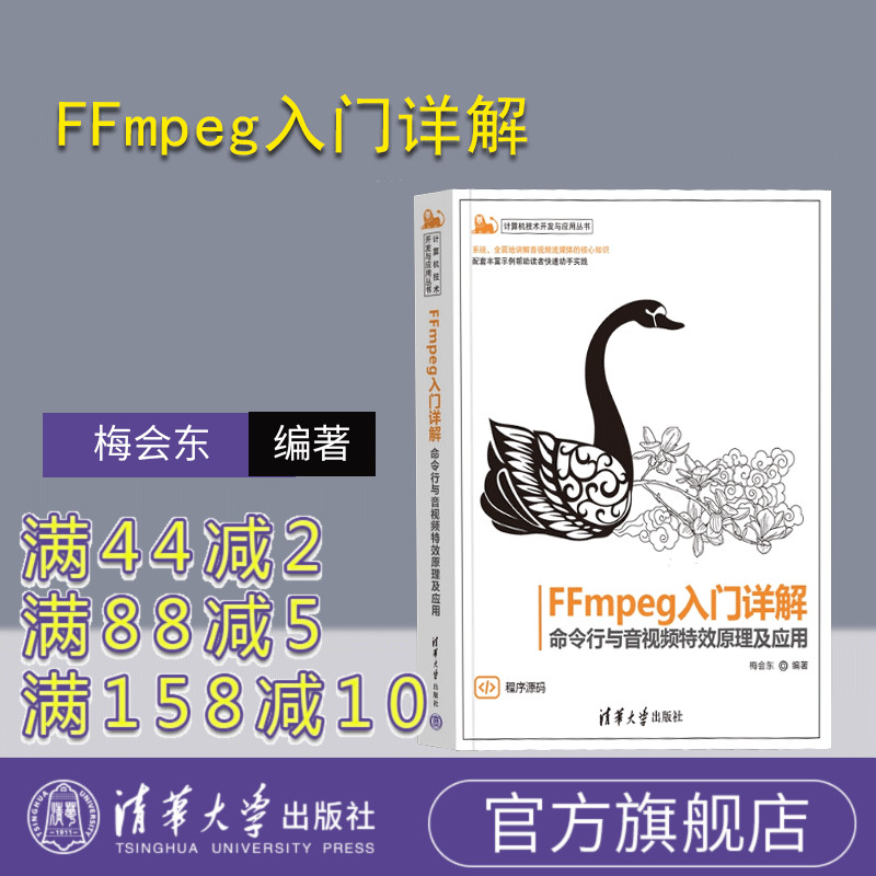 清华大学出版社流媒体