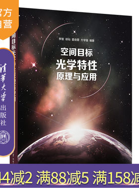 清华大学出版社航空航天