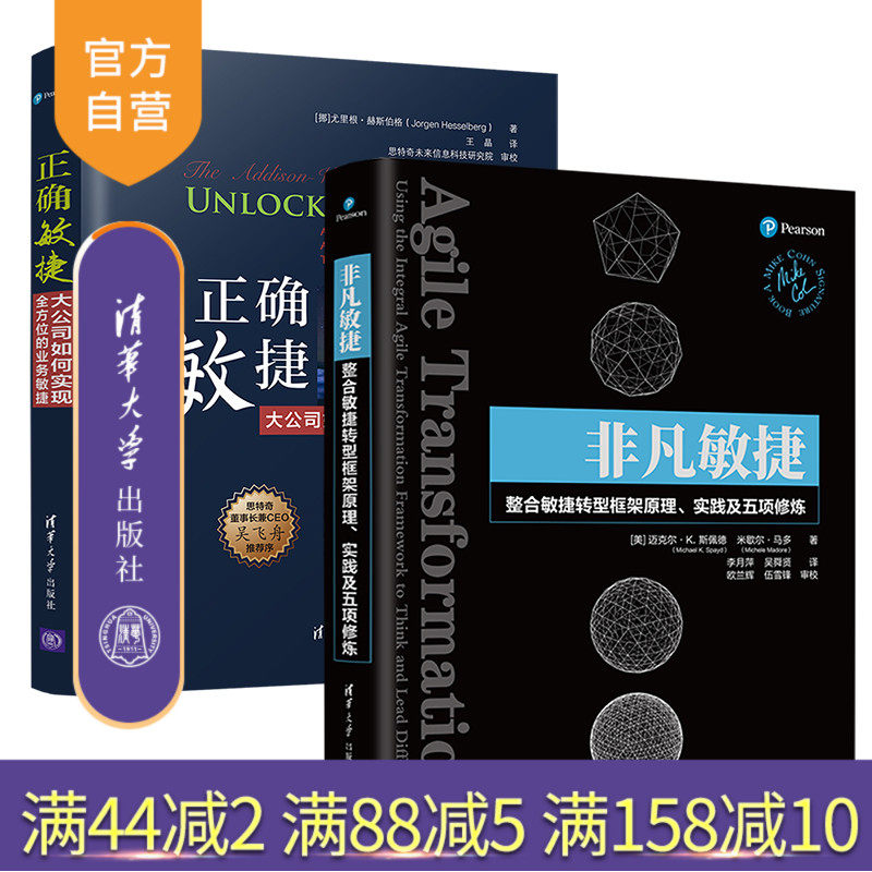 清华大学出版社企业管理