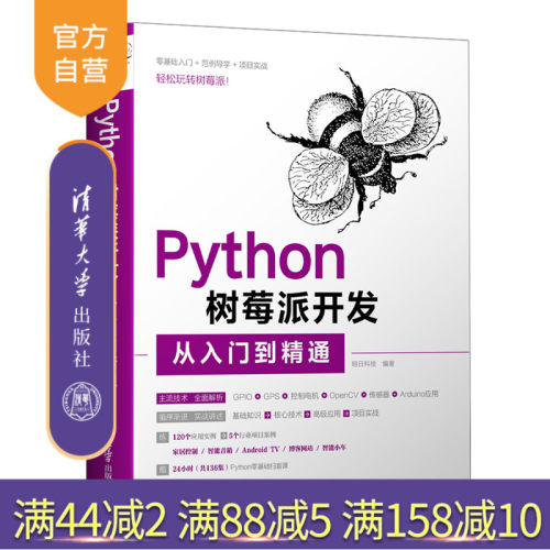 零基础入门+范例导学+项目实战
