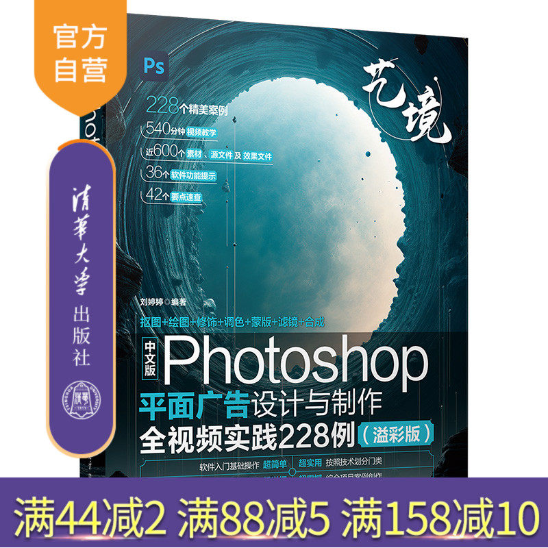 清华大学出版社Photoshop