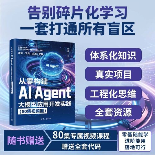 提示工程、RAG、Agentic Wor