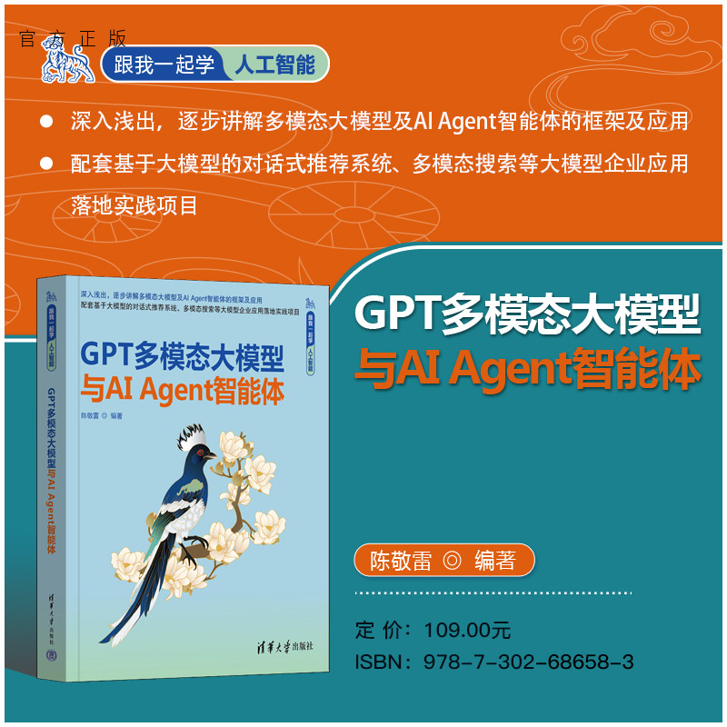 深入浅出，逐步讲解多模态大模型及AIAg