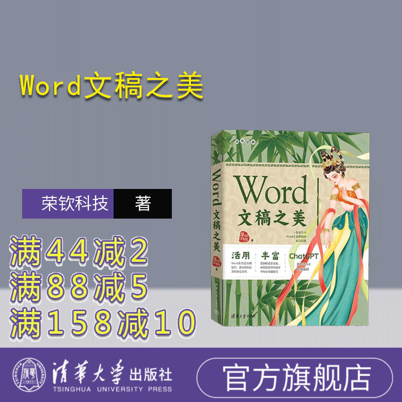 清华大学出版社办公室自动化