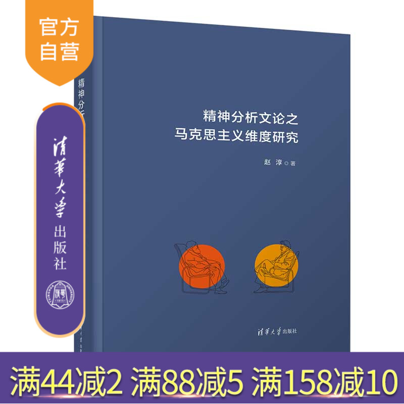 清华大学出版社西方文论