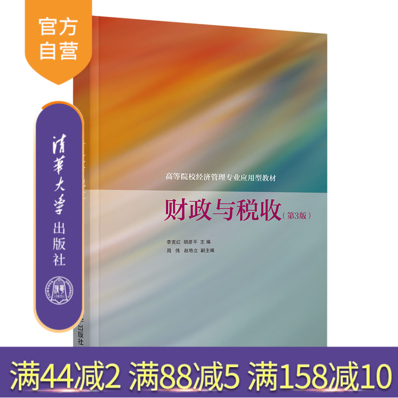 根据2021年新企业增值税 财税新版教材