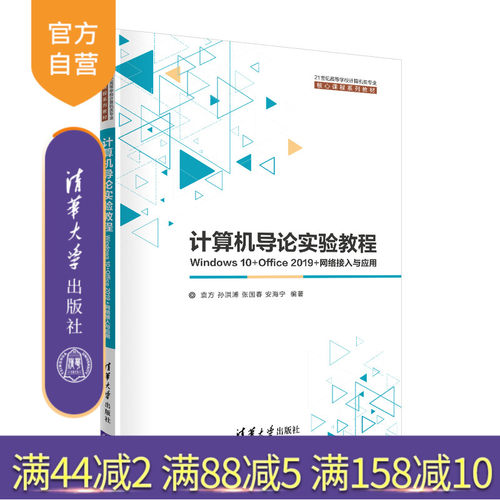 介绍了Windows 10、Office 2019操作