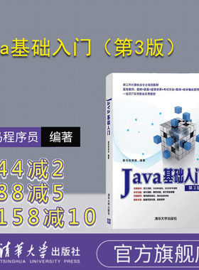 官方基础入门清华大学出版社