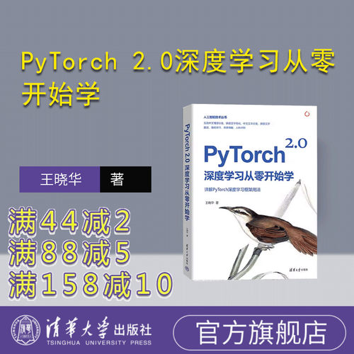 清华大学出版社深度学习入门
