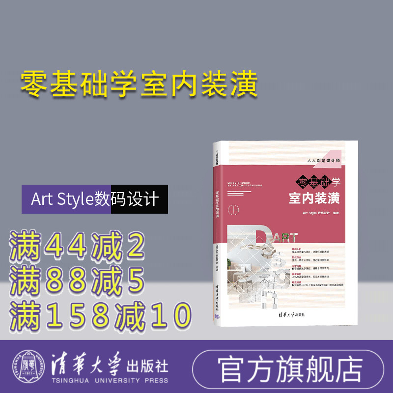 清华大学出版社计算机辅助设计