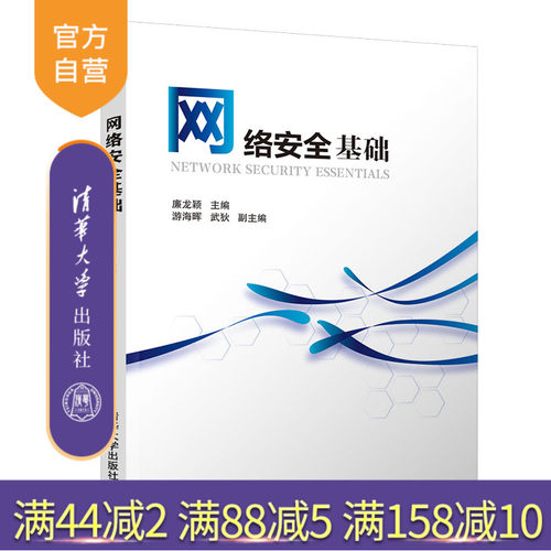 清华大学出版社官方旗舰店