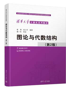 清华大学出版社官方正版