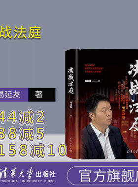 清华大学出版社刑事诉讼
