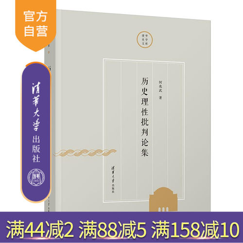 清华大学出版社官方正版