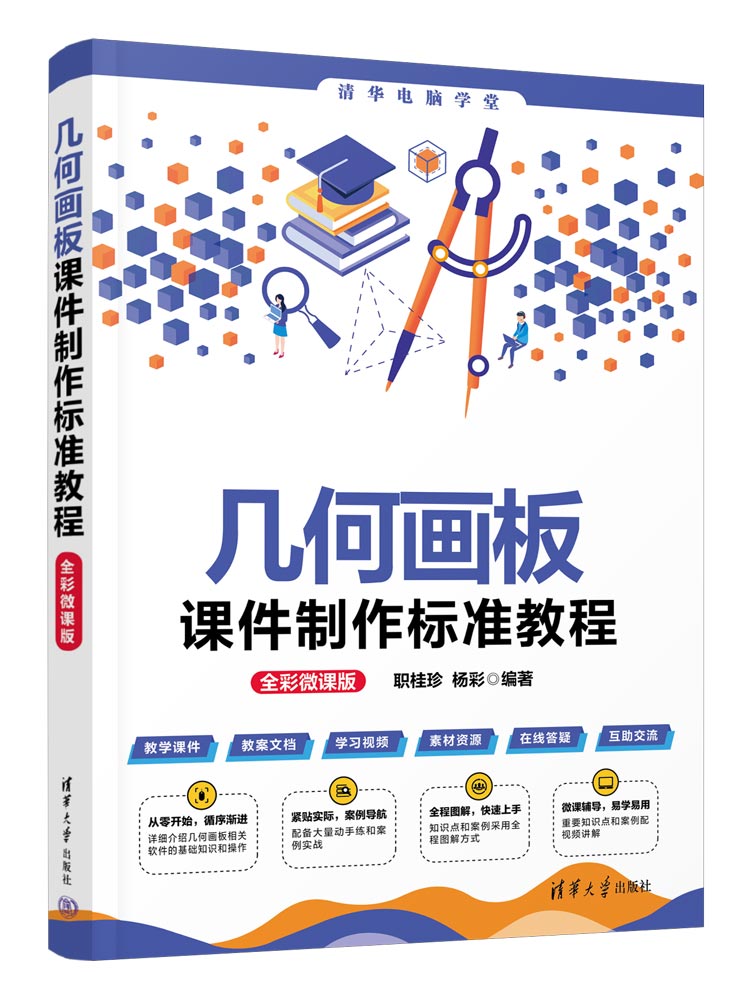 教学课件+教案文档+学习视频+素材资源+在线