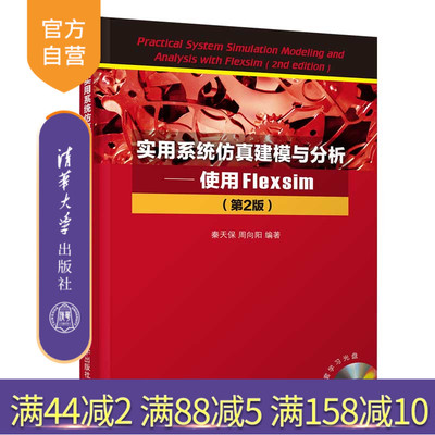 物流管理与工程类大学教材