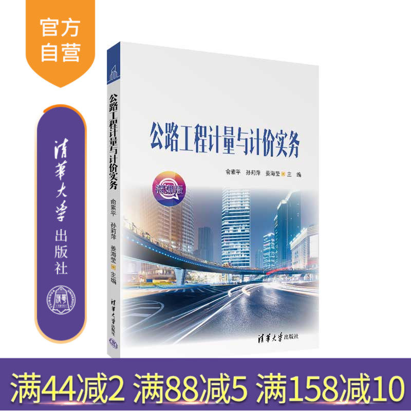 清华大学出版社官方正版