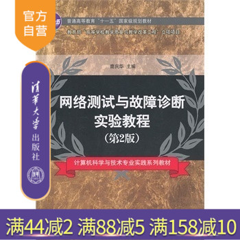 清华出版社 官方直发 正版现货