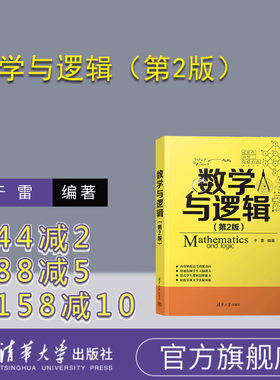 清华大学出版社思维能力
