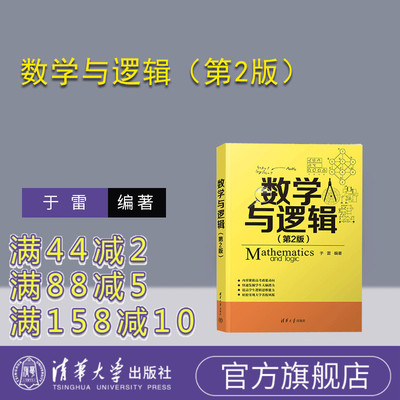 清华大学出版社思维能力