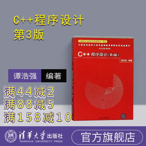 清华出版社 官方直发 正版现货