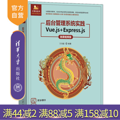 清华大学出版社全栈开发