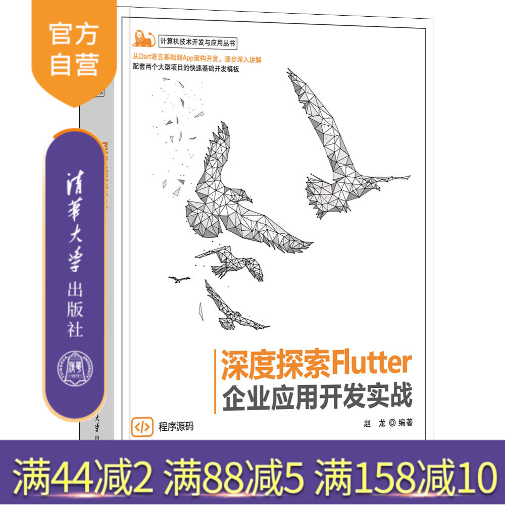 清华大学出版社官方正版